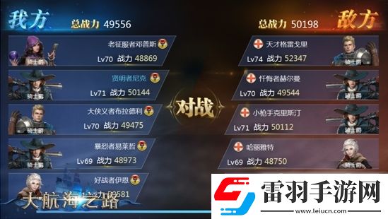 大航海之路手游新版公布！大航海之路手游新版骇浪横行