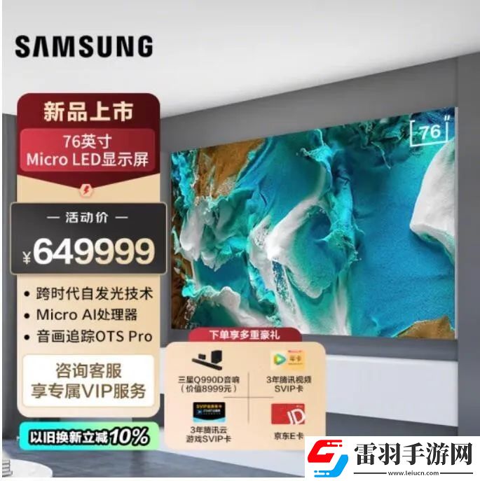 这是一台什么样的电视