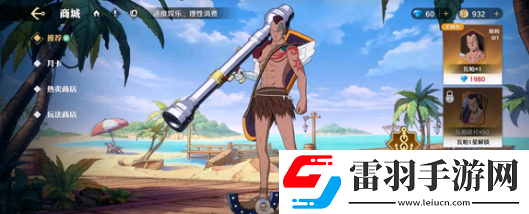航海王壮志雄心角色培养推荐