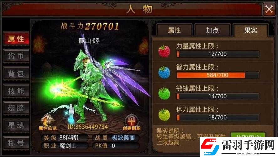 装饰秘籍全民奇迹塔罗牌怎么组合