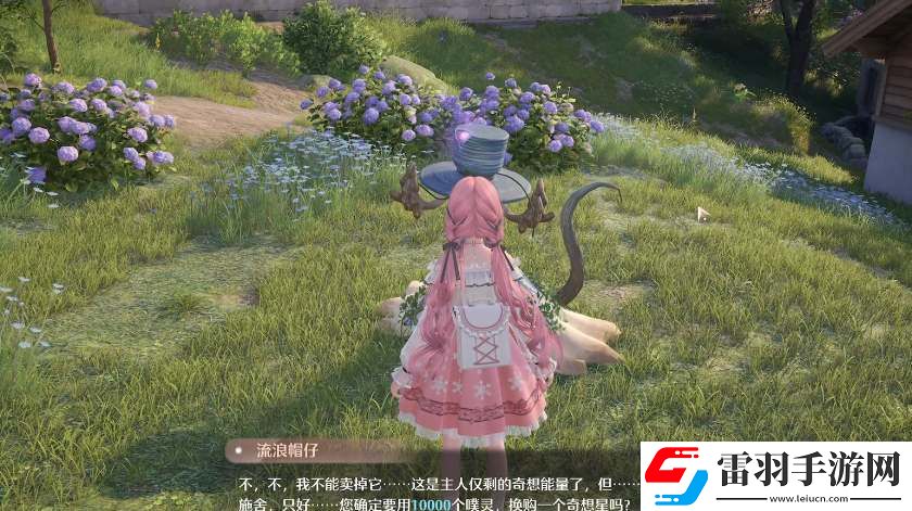 无限暖暖奇想星收集攻略
