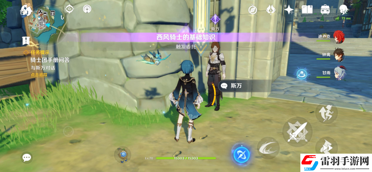 原神骑士团手册问答任务完成攻略
