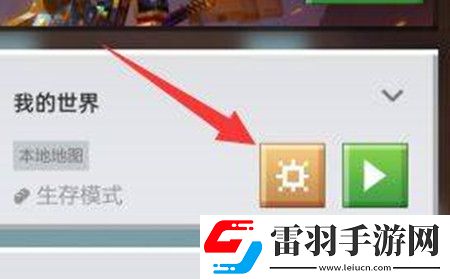 我的世界掉落保护开启方法