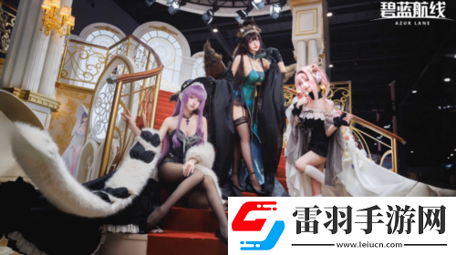 碧蓝航线闪耀2024国庆黄金周漫展狂欢**结束