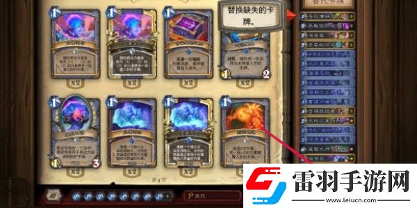 炉石传说卡组代码具体用法
