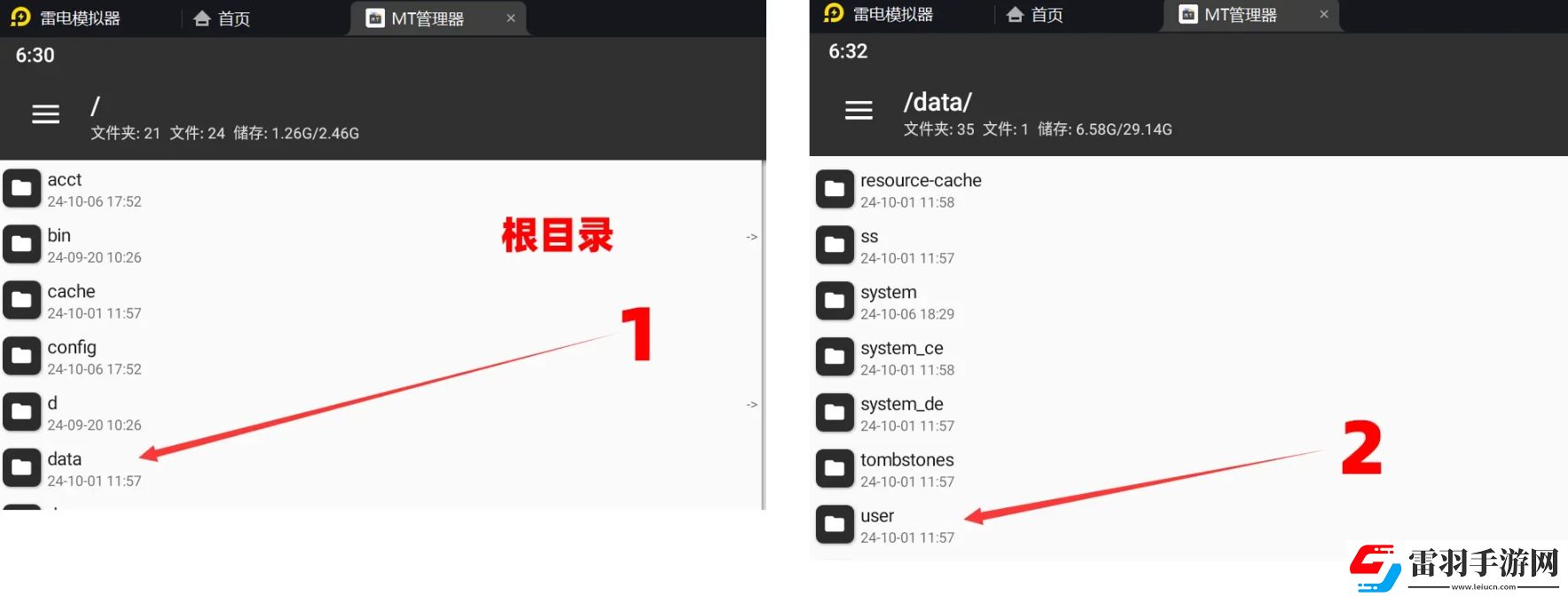 苍翼混沌效应存档替换步骤
