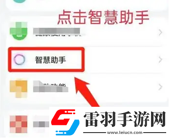 荣耀手机如何开启智慧运存功能