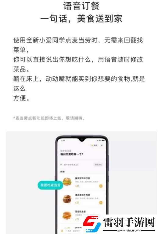 小爱同学3.0