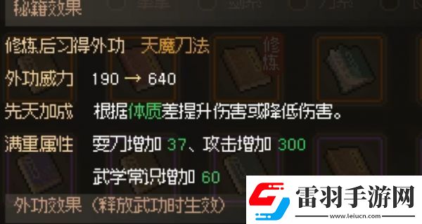 大侠立志传楚狂生冰牢任务怎么过大侠立志传楚狂生冰牢任务攻略