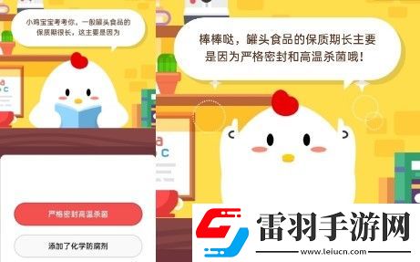 今天蚂蚁庄园5月12日庄园小课堂答案2020年5月12日蚂蚁庄园小课堂今日答案汇总