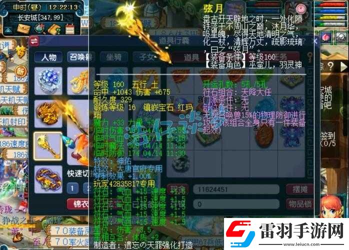 梦幻西游手游装备清仓盈利宝典