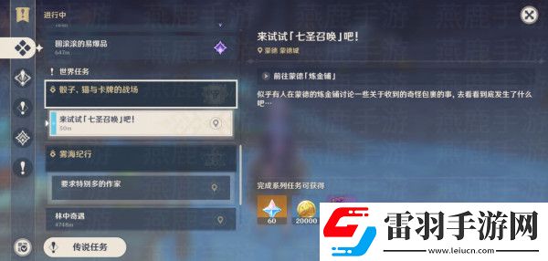 原神来试试七圣召唤吧攻略
