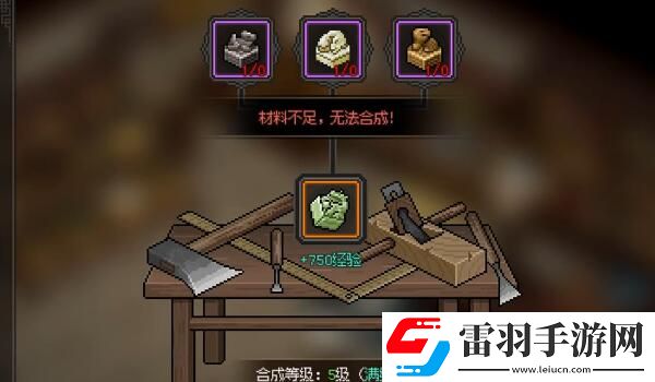大侠立志传传国玉玺怎么合成