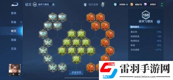王者荣耀游侠小课堂——玉城大帝暃篇