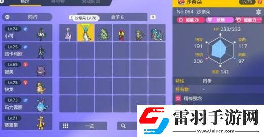 宝可梦朱紫回转梦想家可购买食物及加成一览