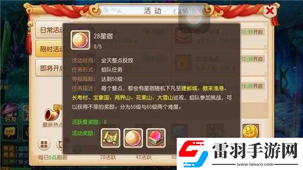 梦幻西游手游星辰挑战赢大礼9月送福利