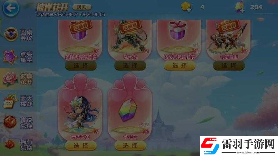 天天酷跑悬赏召回奖励哪个更优选