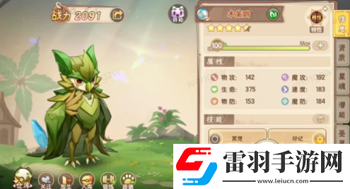 西普大陆手游木策鹦强度及抓捕位置