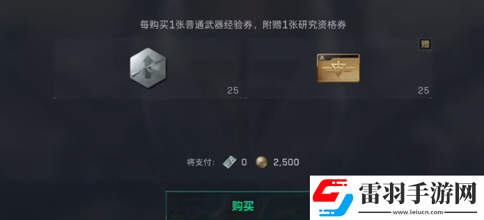 三角洲行动m249不朽者无法领取解决方法