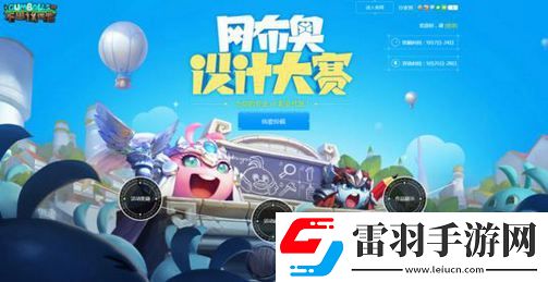 不思议迷宫冈布奥设计大赛怎么参与冈布奥设计大赛奖励