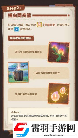 原神5.1寻溯蜜虫之宝活动介绍寻溯蜜虫之宝活动玩法详情