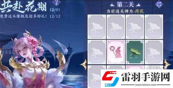 王者荣耀共赴花期第关答案攻略