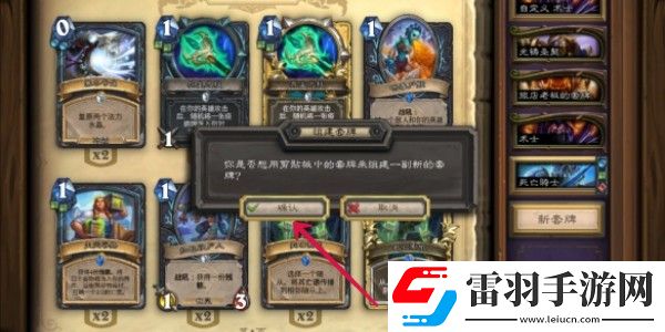 炉石传说卡组代码具体用法