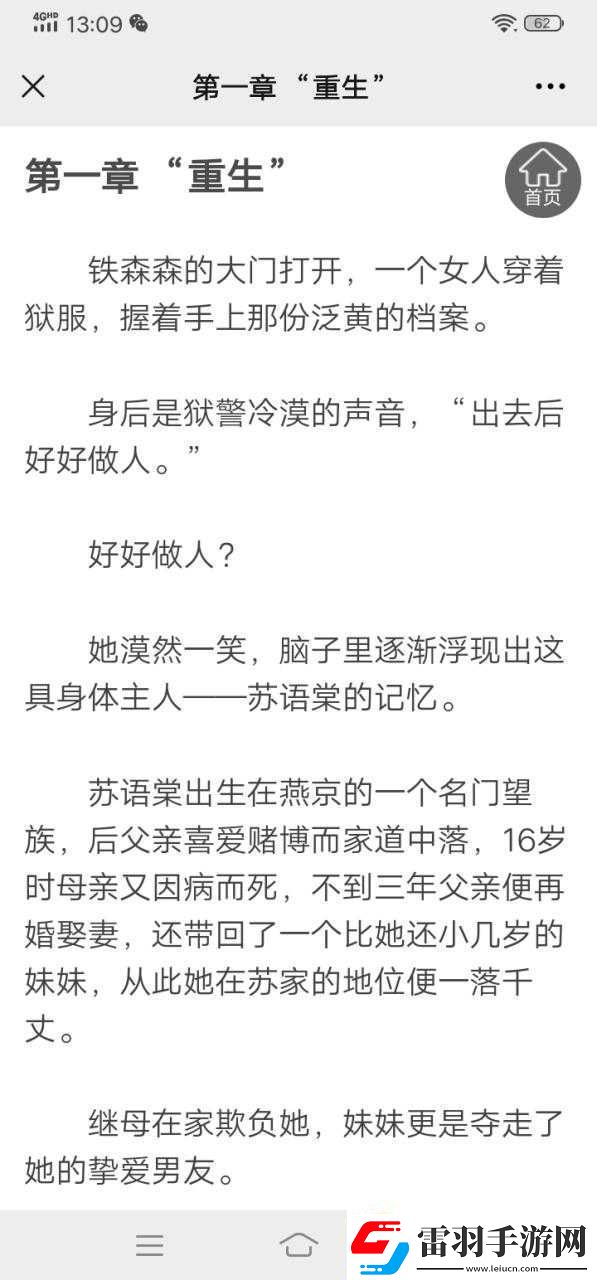 苏语棠的主要作品80年代