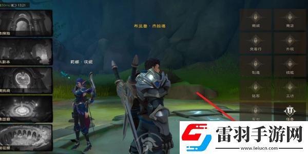 塔瑞斯世界兑换码怎么用