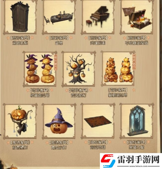 第五人格2024万圣节返场皮肤列表