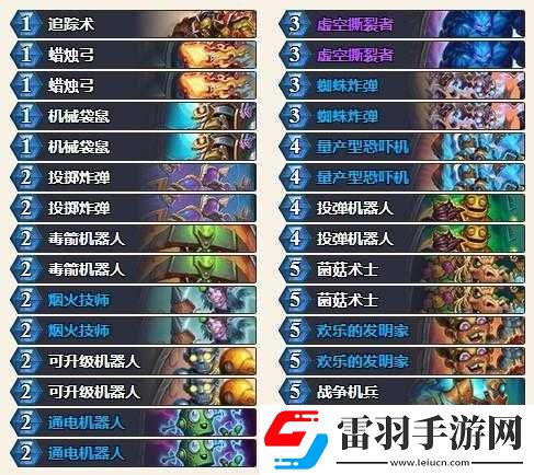 机械猎卡组搭配及攻略