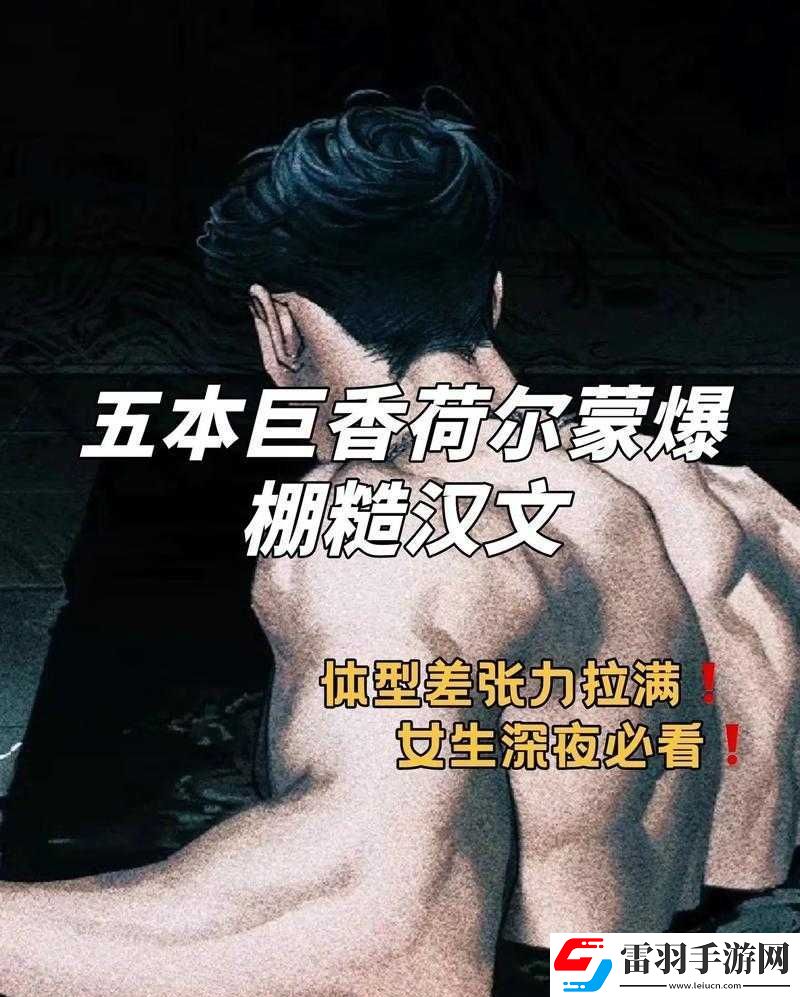 消防糙汉