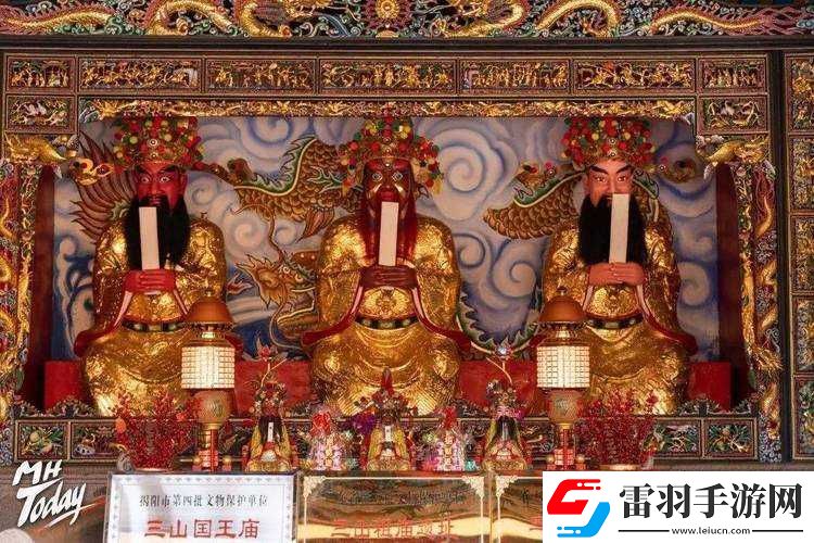王氏寺庙快活几天