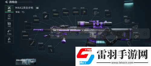 三角洲行动M4A1突击步枪改装码大全