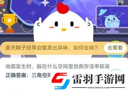 今天蚂蚁庄园5月12日庄园小课堂答案2020年5月12日蚂蚁庄园小课堂今日答案汇总