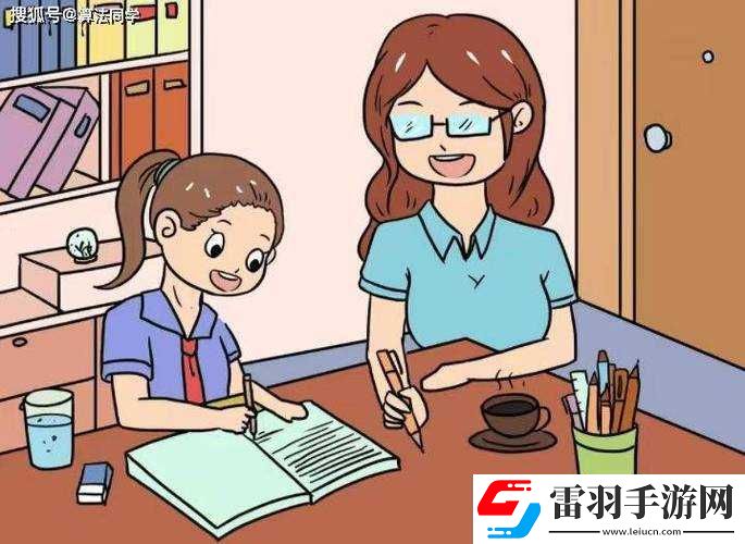 下课后的辅导动漫