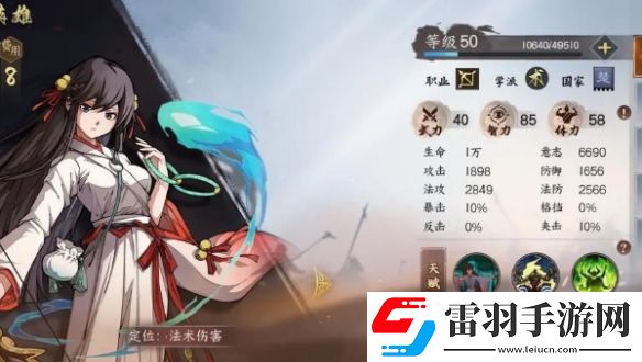 群英觉醒英雄哪个强
