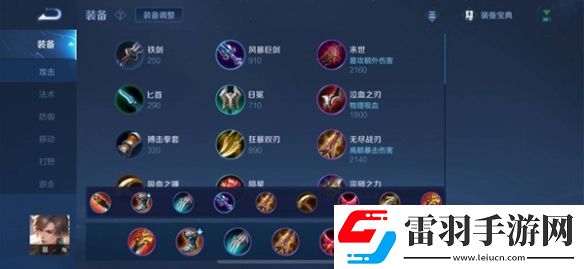 王者荣耀游侠小课堂——玉城大帝暃篇