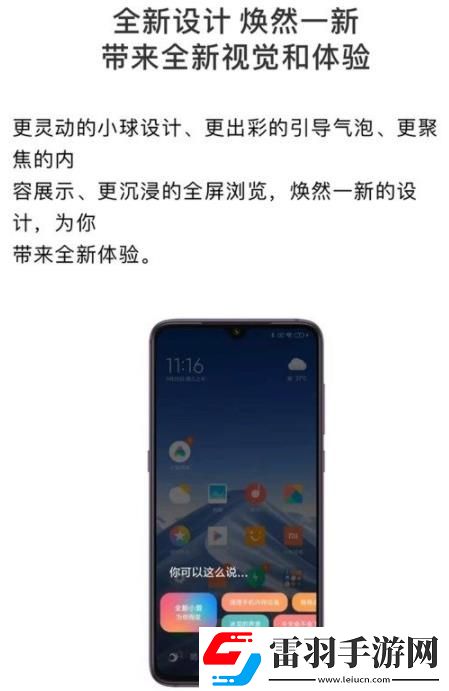 小爱同学3.0