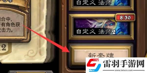 炉石传说卡组代码具体用法