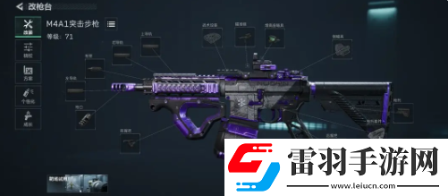 三角洲行动M4A1突击步枪改装码大全
