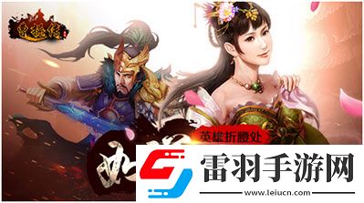五虎将新版本更新后宫系统让你脸红心跳