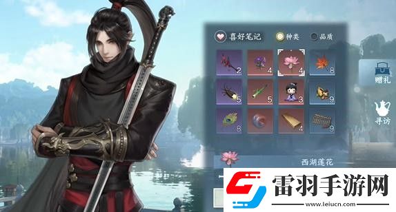 逆水寒手游侠游君子之交任务完成步骤