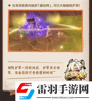 原神5.1寻溯蜜虫之宝活动介绍寻溯蜜虫之宝活动玩法详情