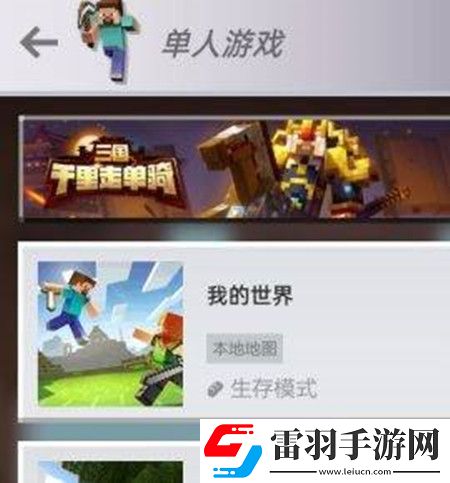 我的世界掉落保护开启方法