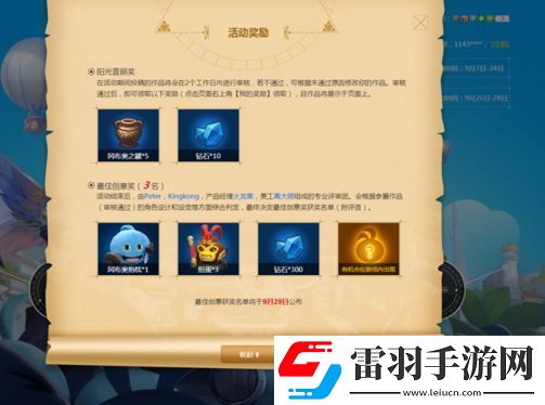 不思议迷宫冈布奥设计大赛怎么参与冈布奥设计大赛奖励