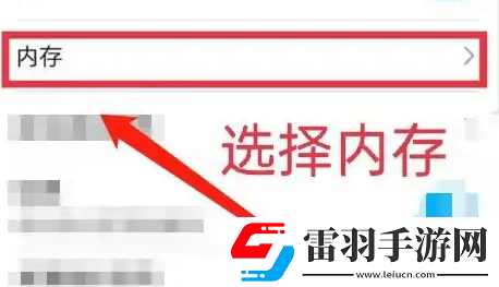 荣耀手机如何开启智慧运存功能