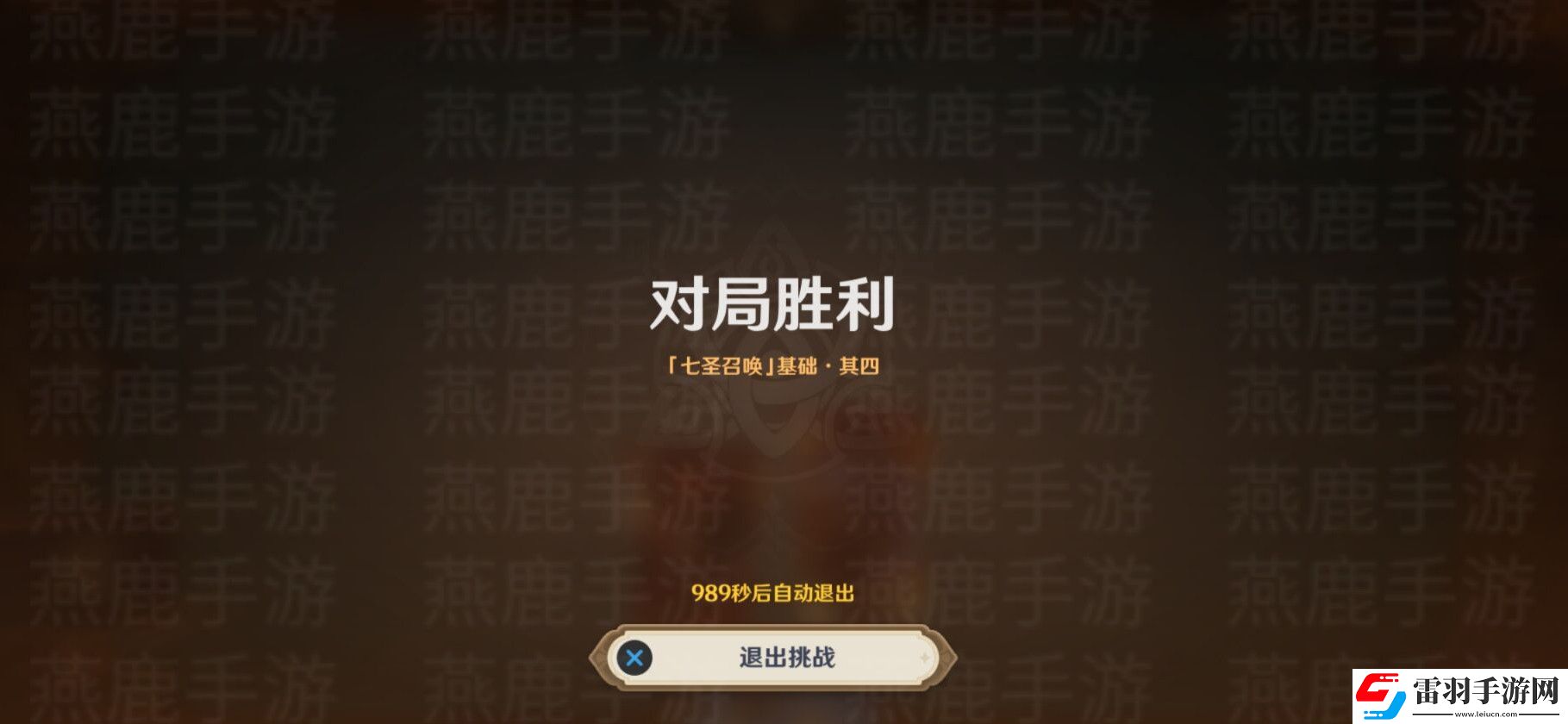 原神来试试七圣召唤吧攻略