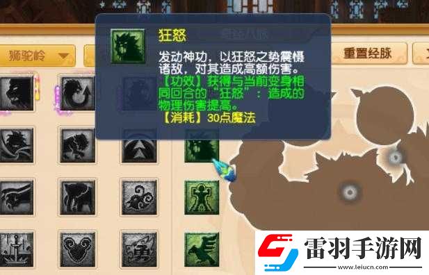 梦幻西游手游狮驼定位剖析