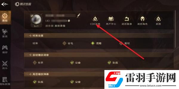 塔瑞斯世界兑换码怎么用